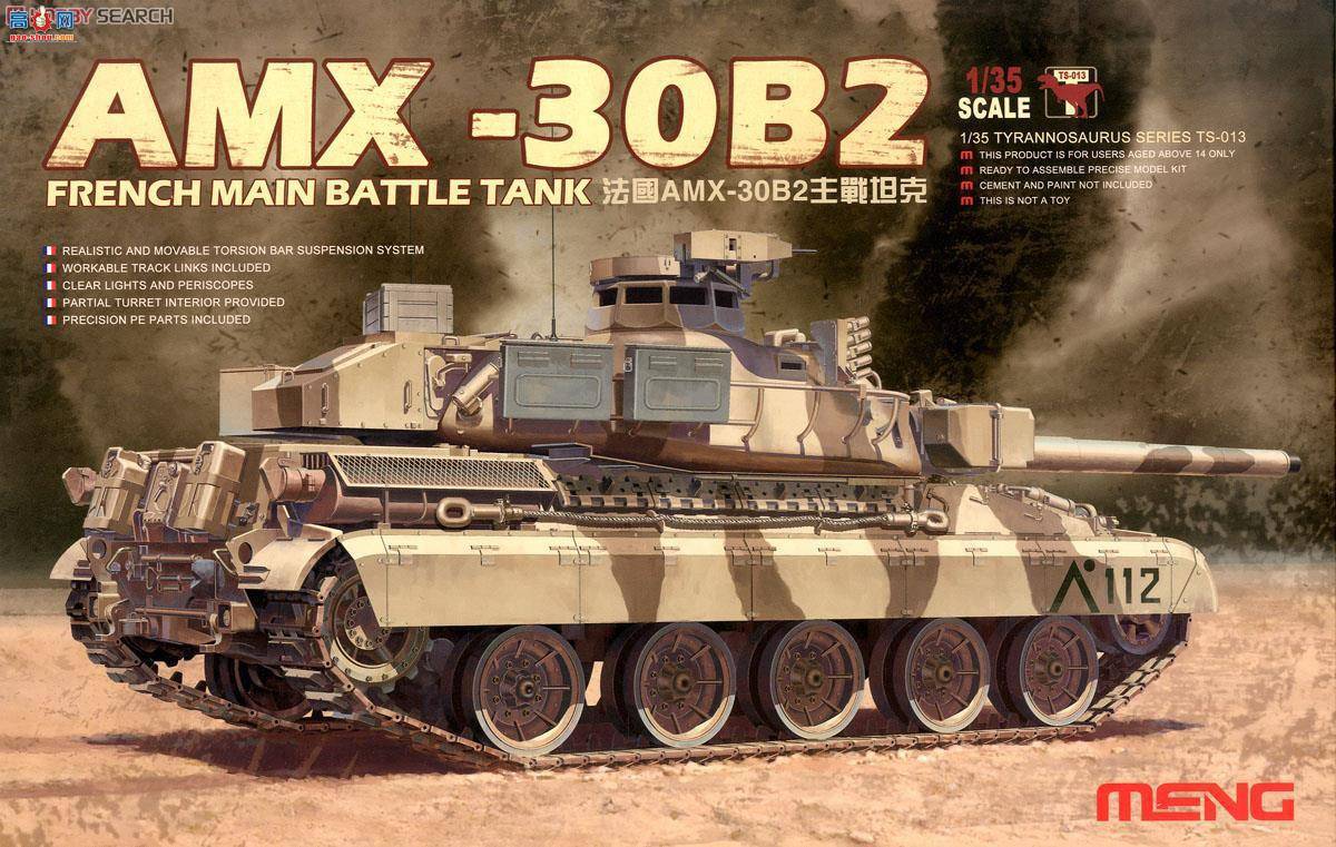 MENG ս TS-013 AMX-30B2̹