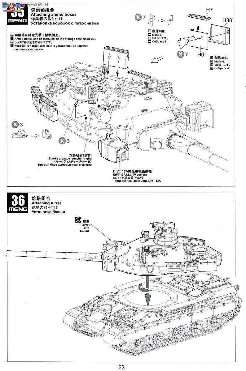 MENG ս TS-013 AMX-30B2̹