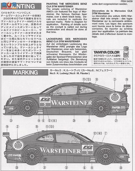 ﹬  24239 CLK DTM 2000 Warsteiner