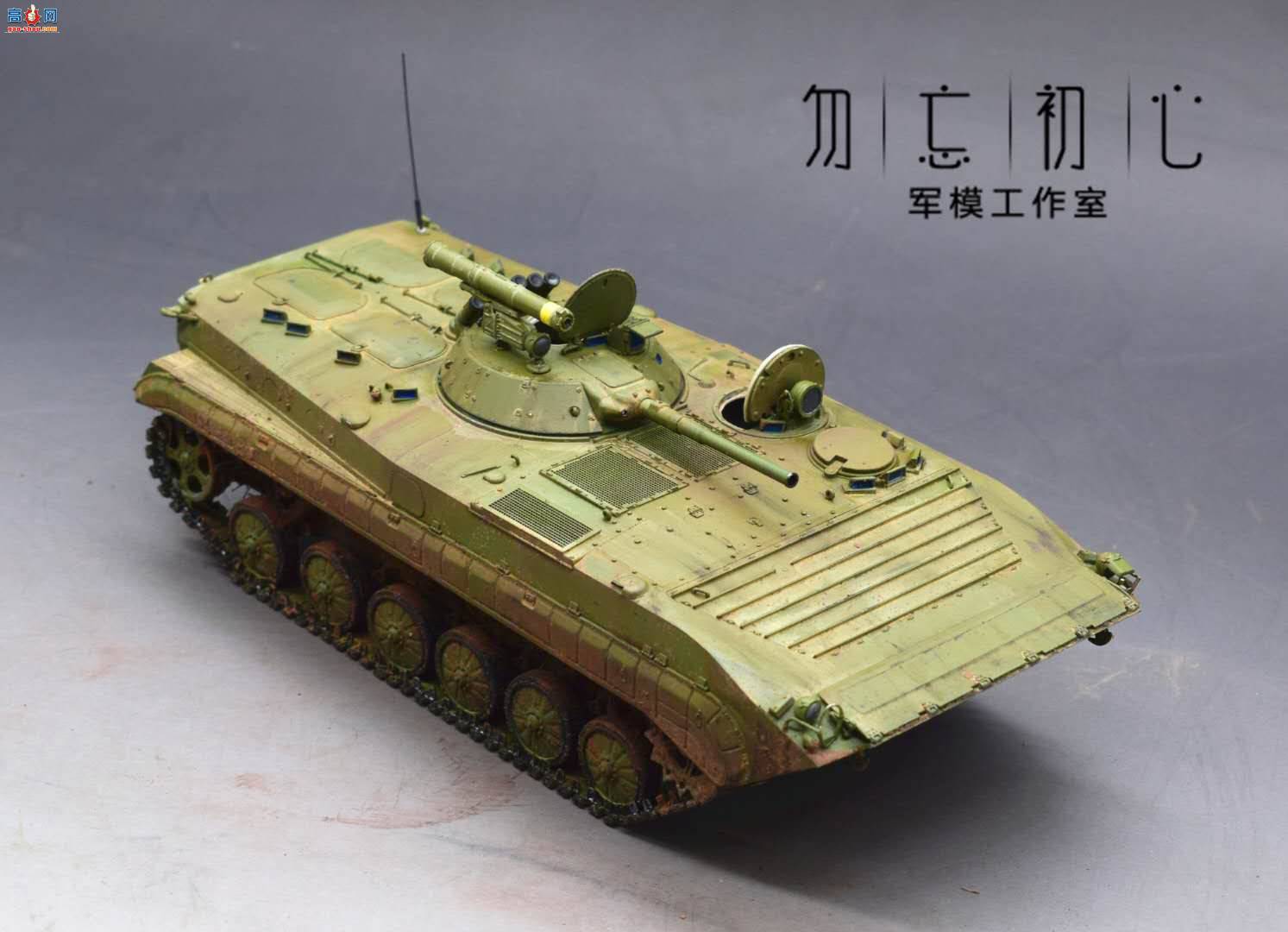 BMP-1Pս+