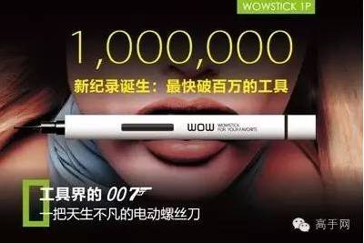 ������WOWSTICK1P�綯��˿��������Ƶ
