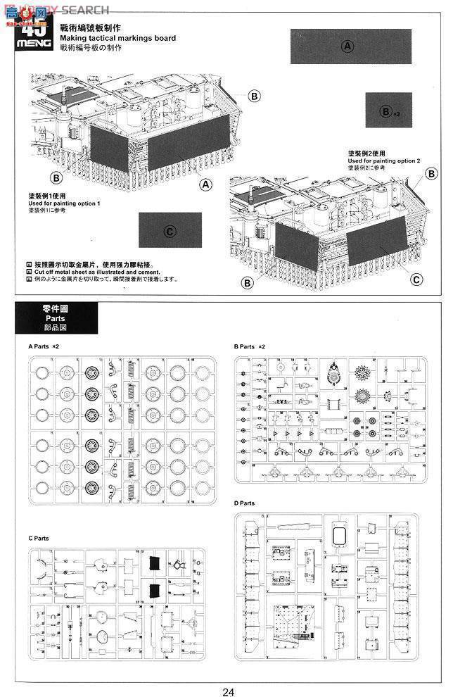 MENG ս TS-001 ɫ÷MK.3D̹