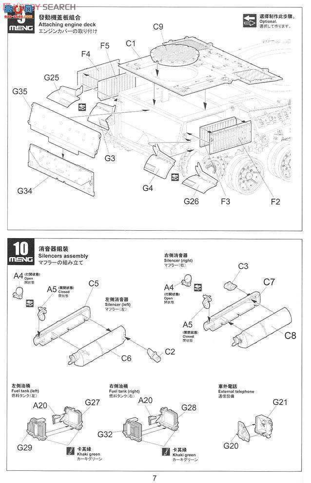 MENG ս TS-003 AMX-30B̹