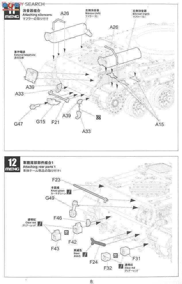 MENG ս TS-003 AMX-30B̹