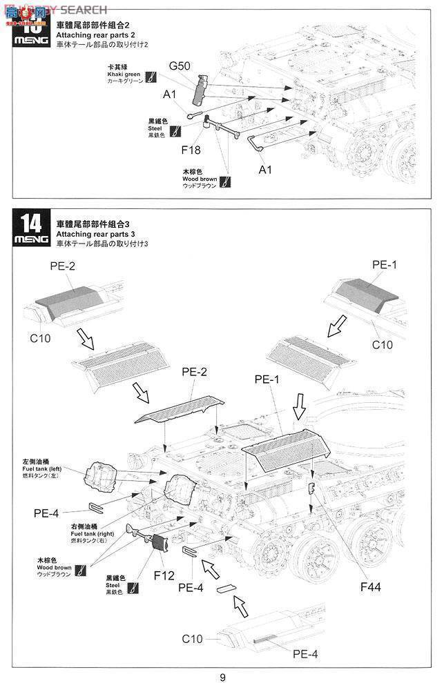 MENG ս TS-003 AMX-30B̹