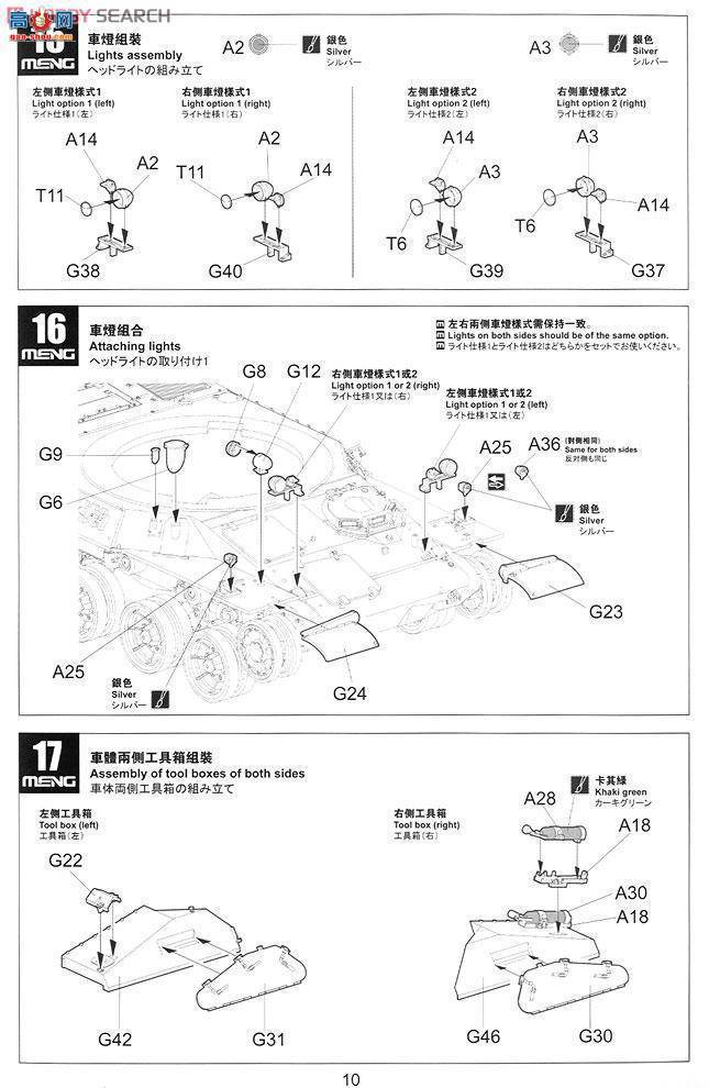 MENG ս TS-003 AMX-30B̹