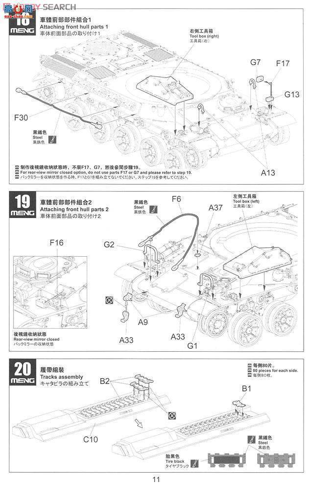 MENG ս TS-003 AMX-30B̹