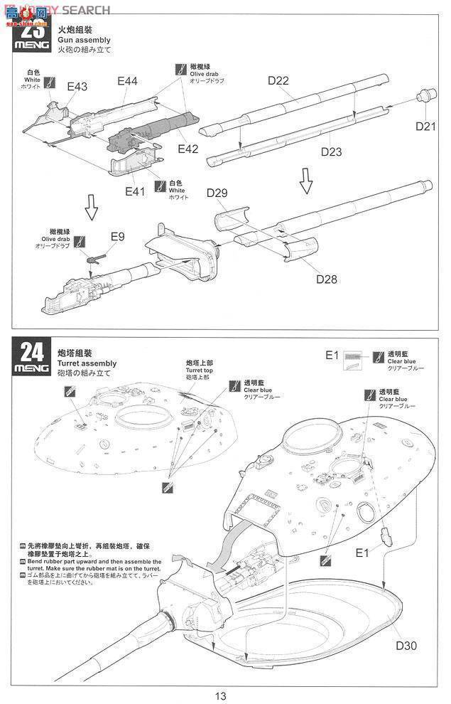 MENG ս TS-003 AMX-30B̹