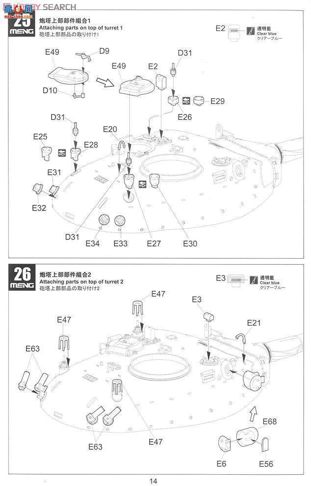 MENG ս TS-003 AMX-30B̹