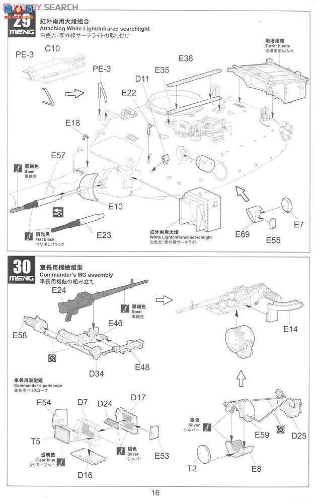 MENG ս TS-003 AMX-30B̹