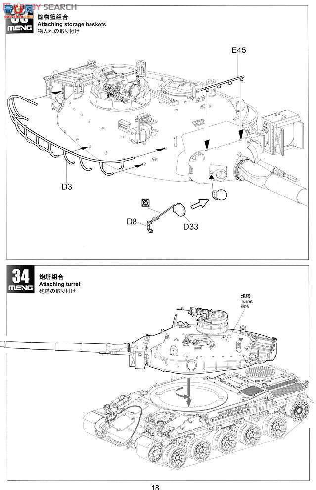 MENG ս TS-003 AMX-30B̹