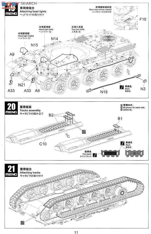 MENG ս TS-004 AUF1ʽ155mm