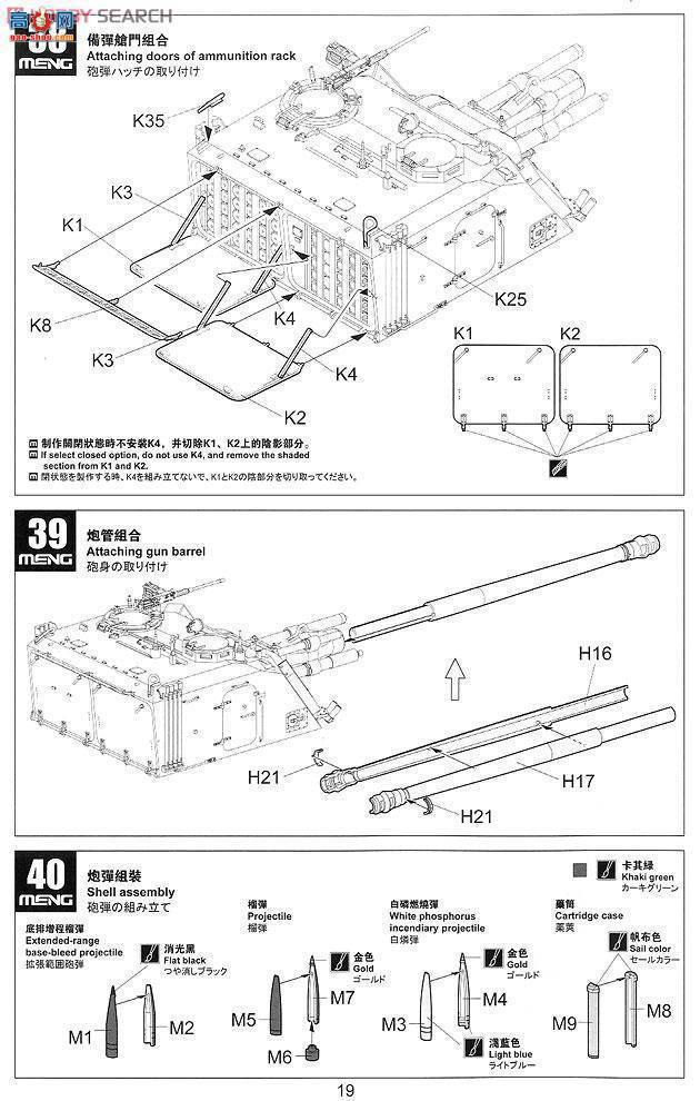 MENG ս TS-004 AUF1ʽ155mm