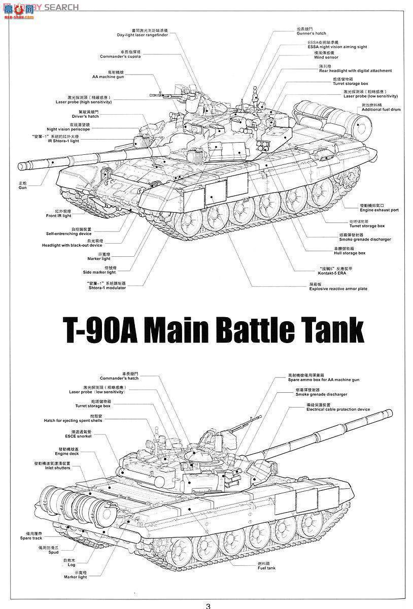 MENG ս TS-006 _˹T-90A̹