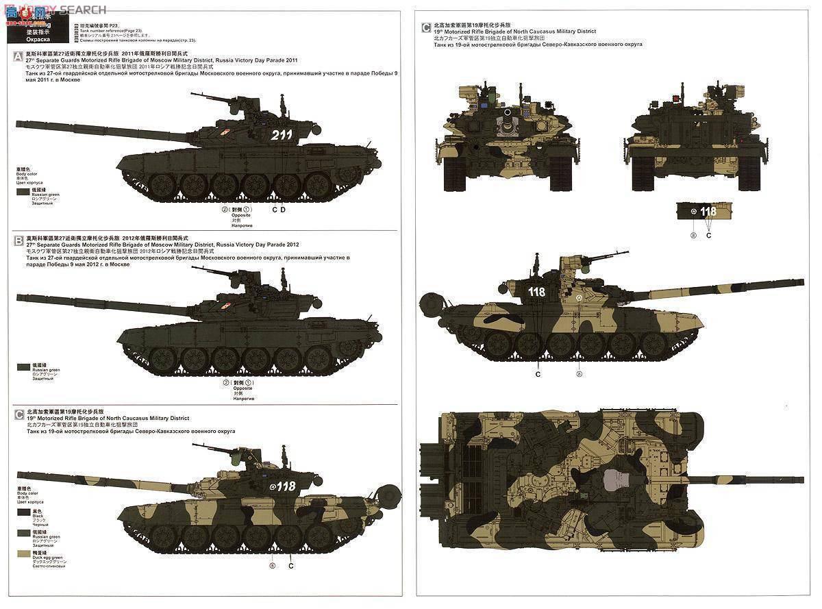 MENG ս TS-006 _˹T-90A̹