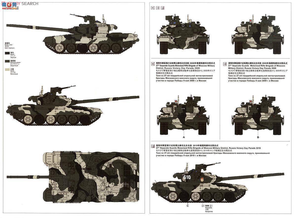 MENG ս TS-006 _˹T-90A̹