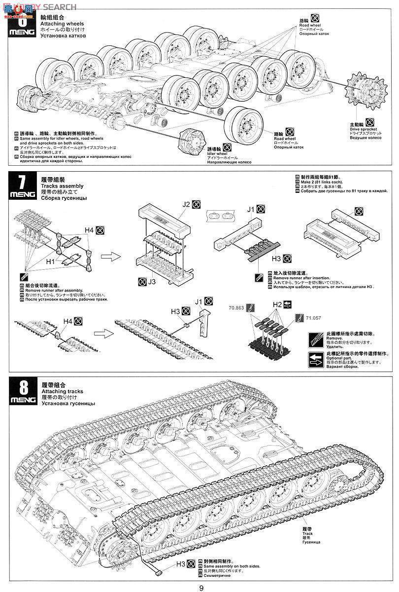 MENG ս TS-006 _˹T-90A̹