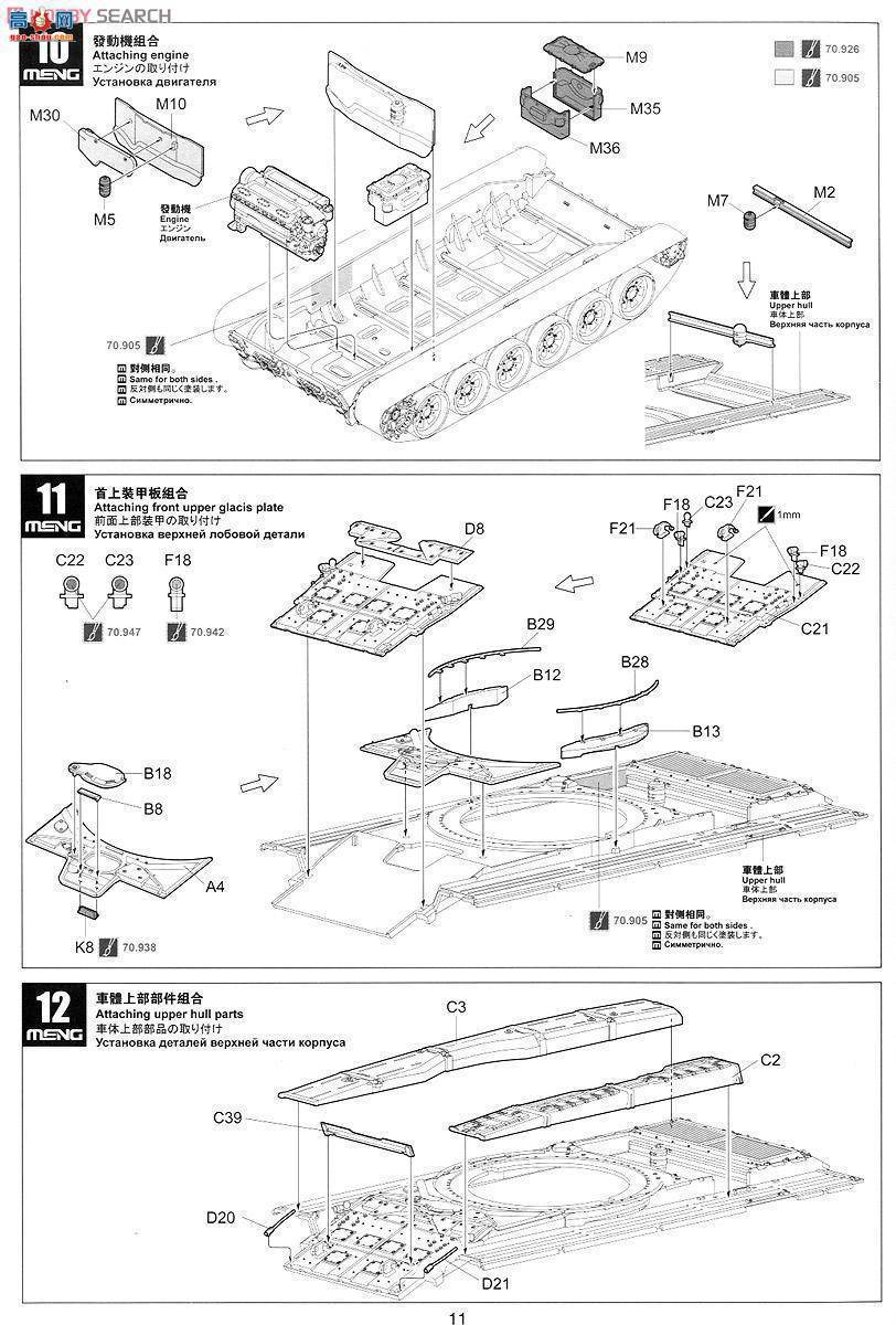 MENG ս TS-006 _˹T-90A̹