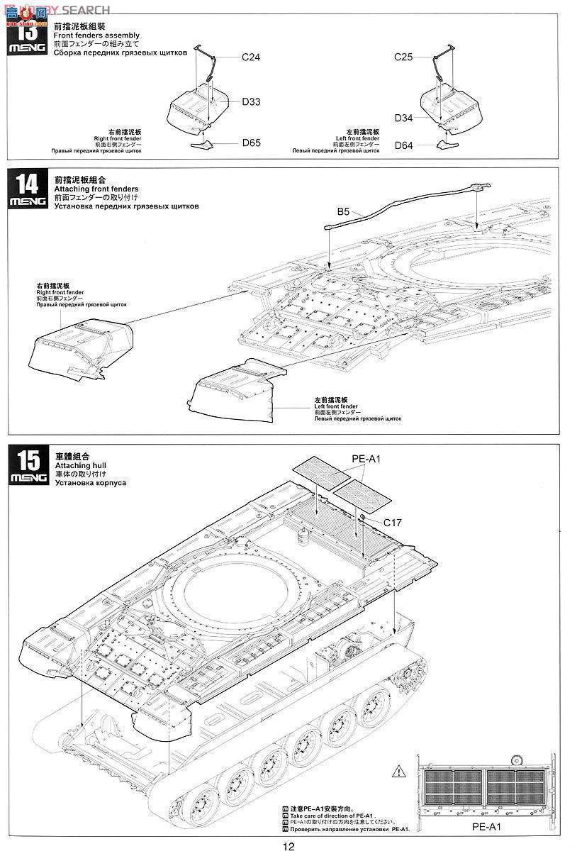 MENG ս TS-006 _˹T-90A̹