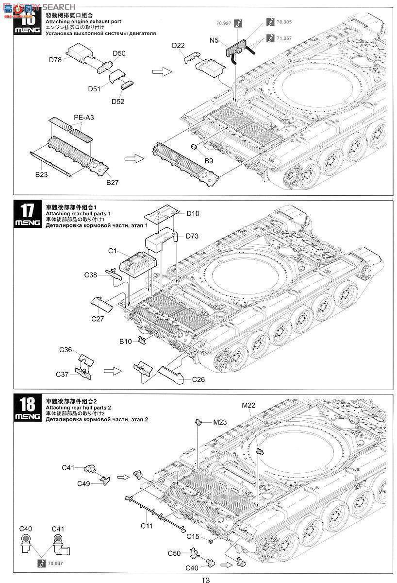 MENG ս TS-006 _˹T-90A̹