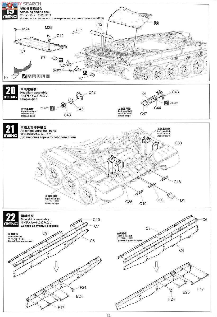 MENG ս TS-006 _˹T-90A̹