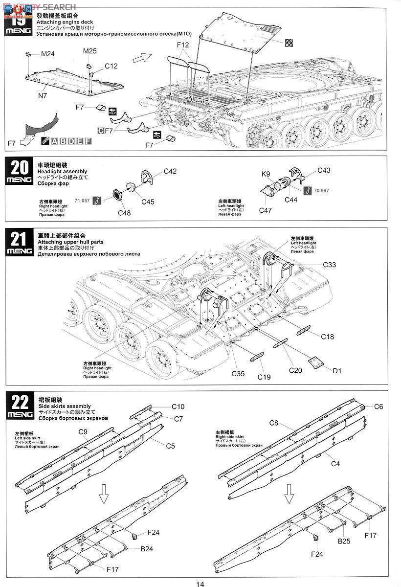 MENG ս TS-006 _˹T-90A̹