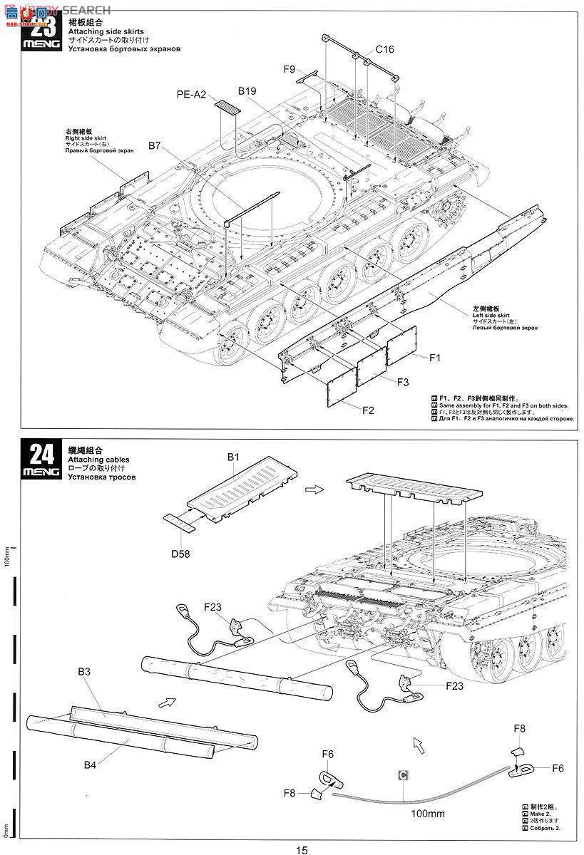 MENG ս TS-006 _˹T-90A̹