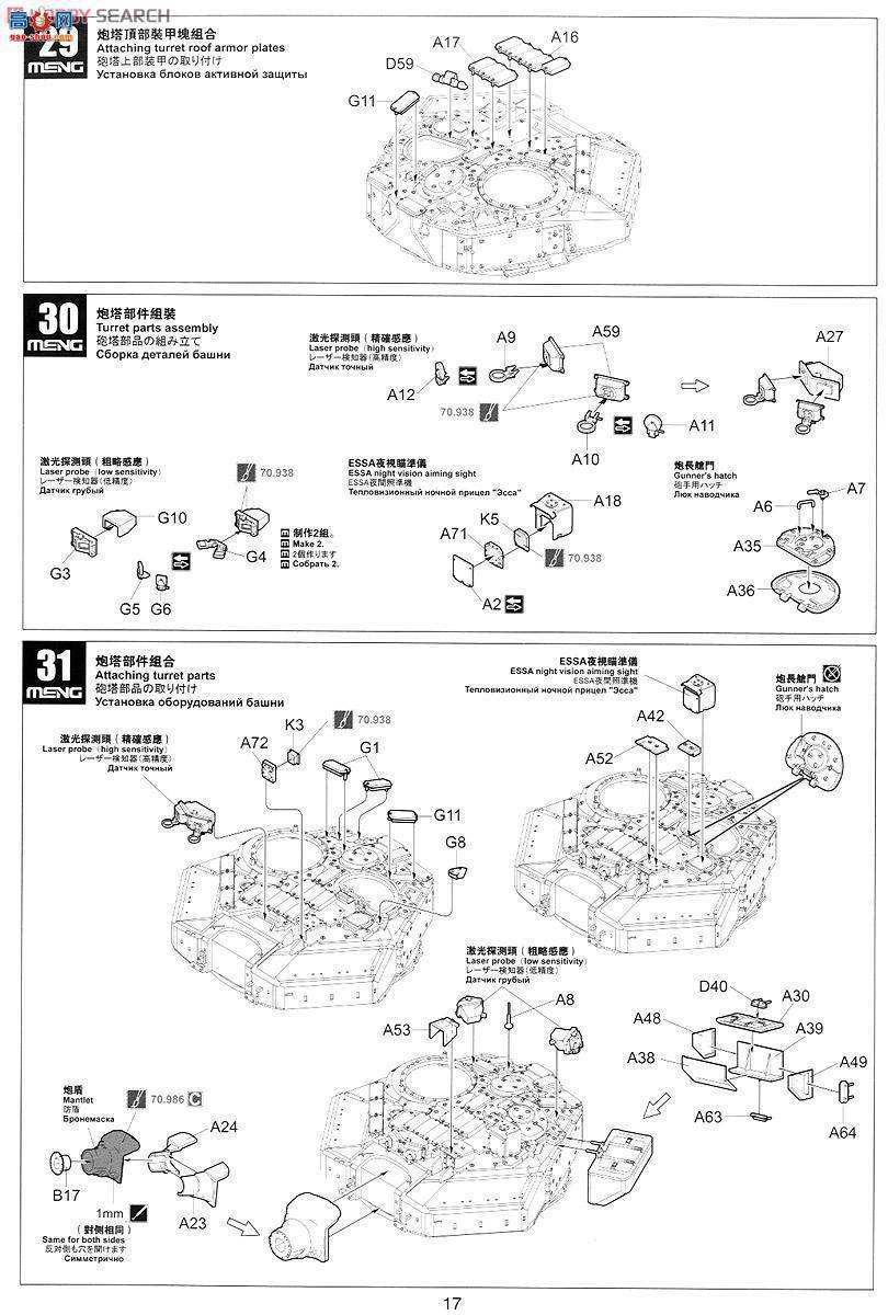 MENG ս TS-006 _˹T-90A̹