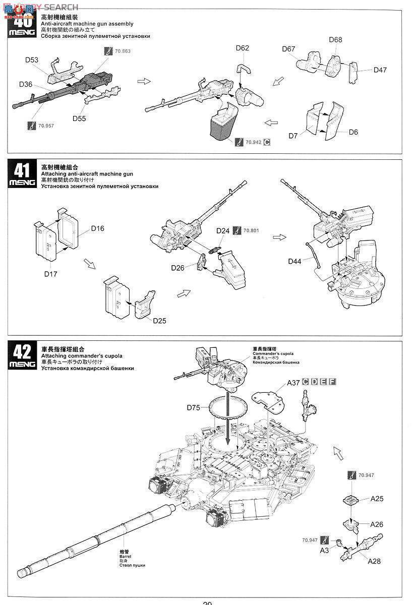 MENG ս TS-006 _˹T-90A̹