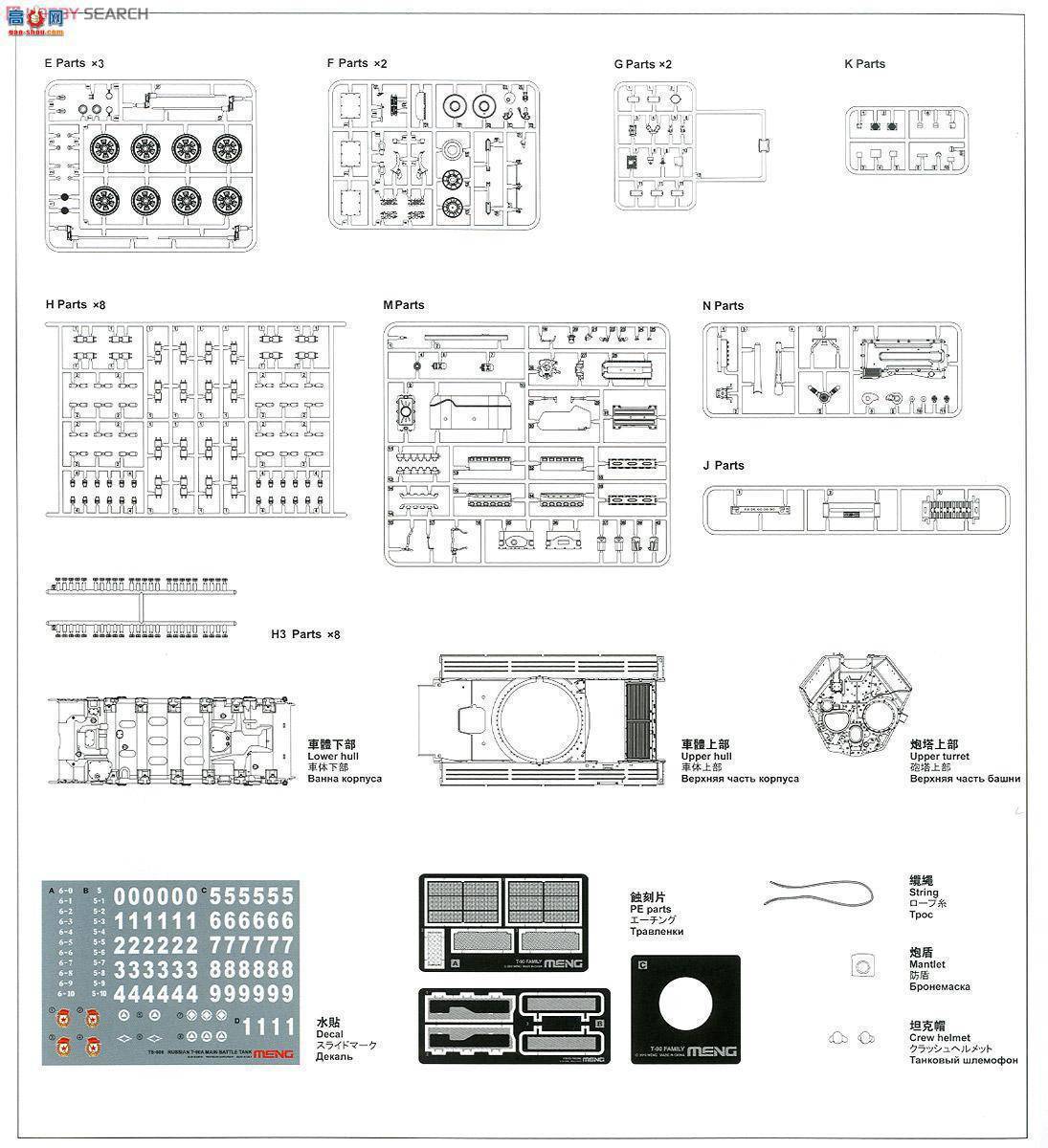 MENG ս TS-006 _˹T-90A̹