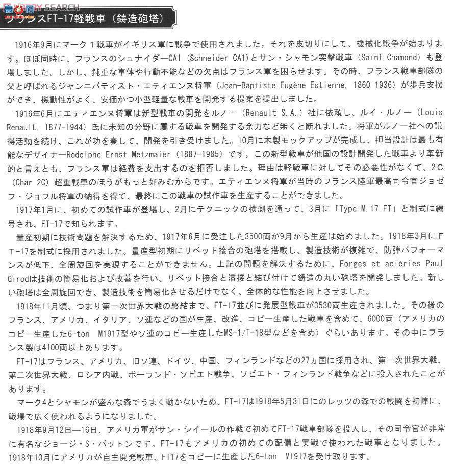 MENG ս TS-008 FT-17p̹ (T)