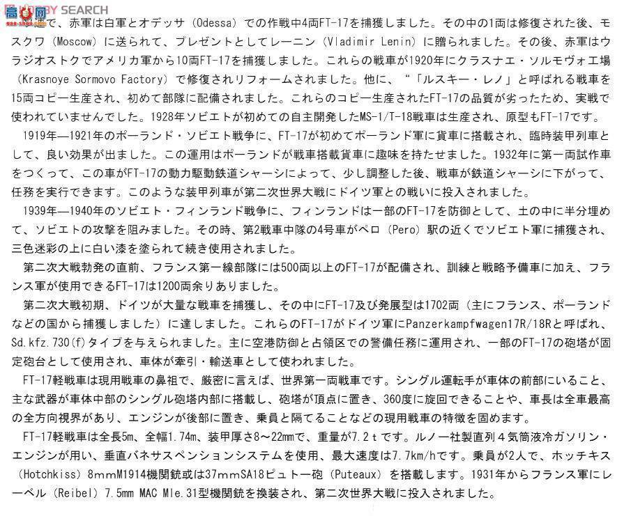 MENG ս TS-008 FT-17p̹ (T)