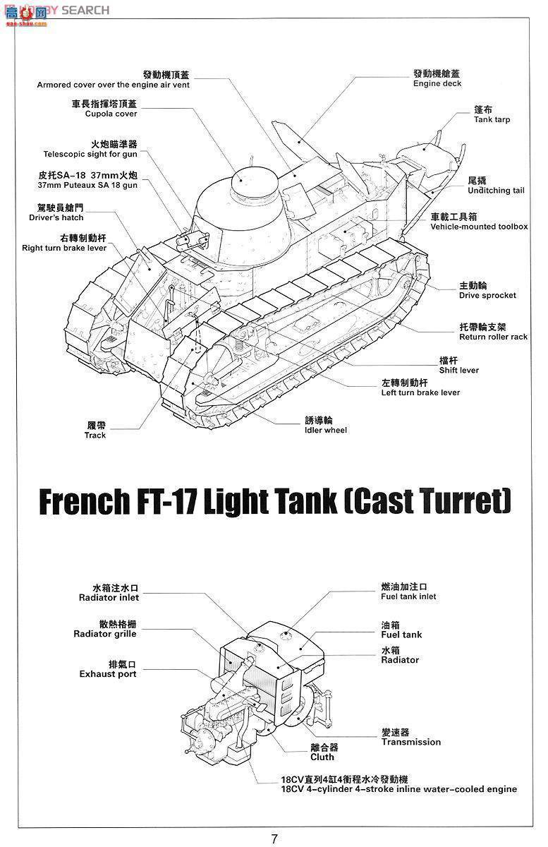 MENG ս TS-008 FT-17p̹ (T)