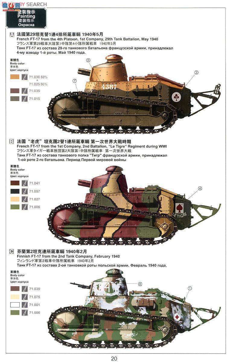 MENG ս TS-008 FT-17p̹ (T)