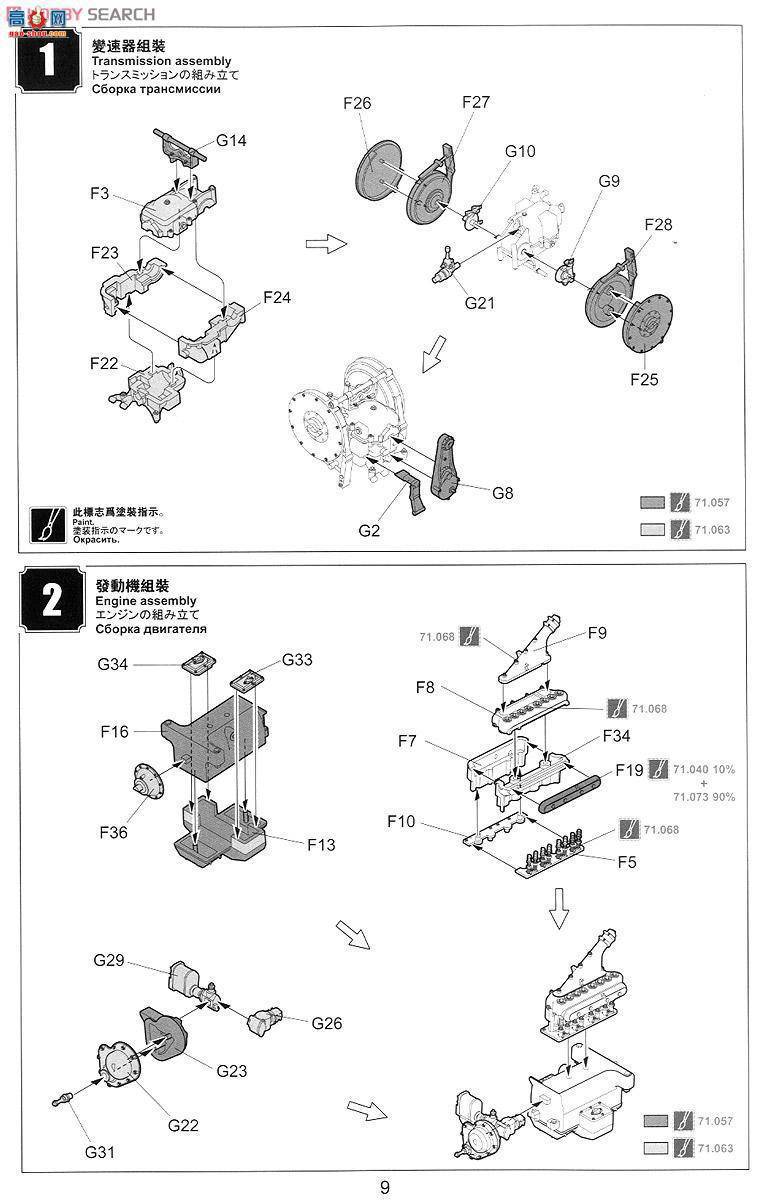 MENG ս TS-008 FT-17p̹ (T)