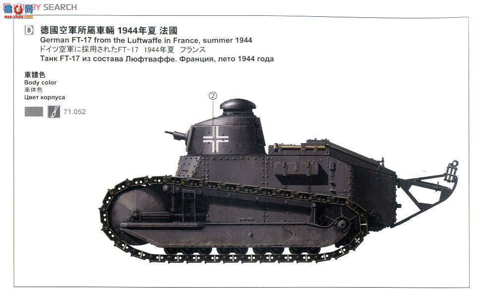 MENG ս TS-008 FT-17p̹ (T)