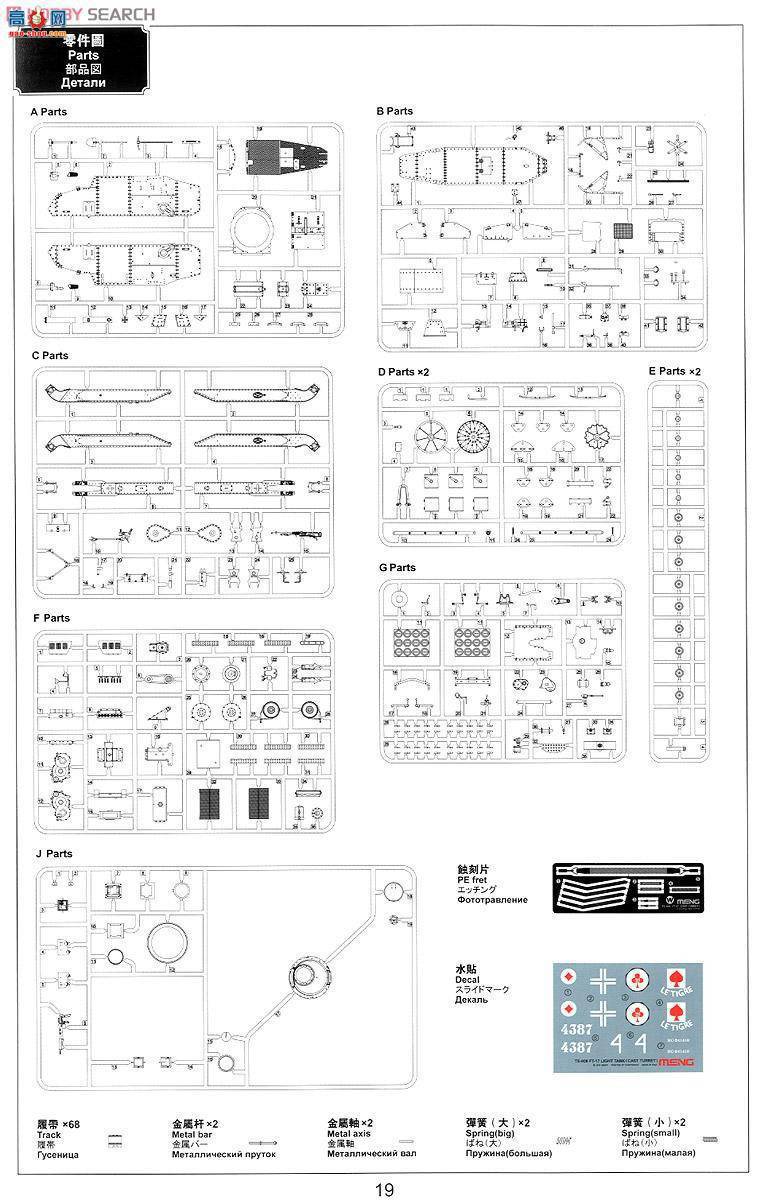 MENG ս TS-008 FT-17p̹ (T)