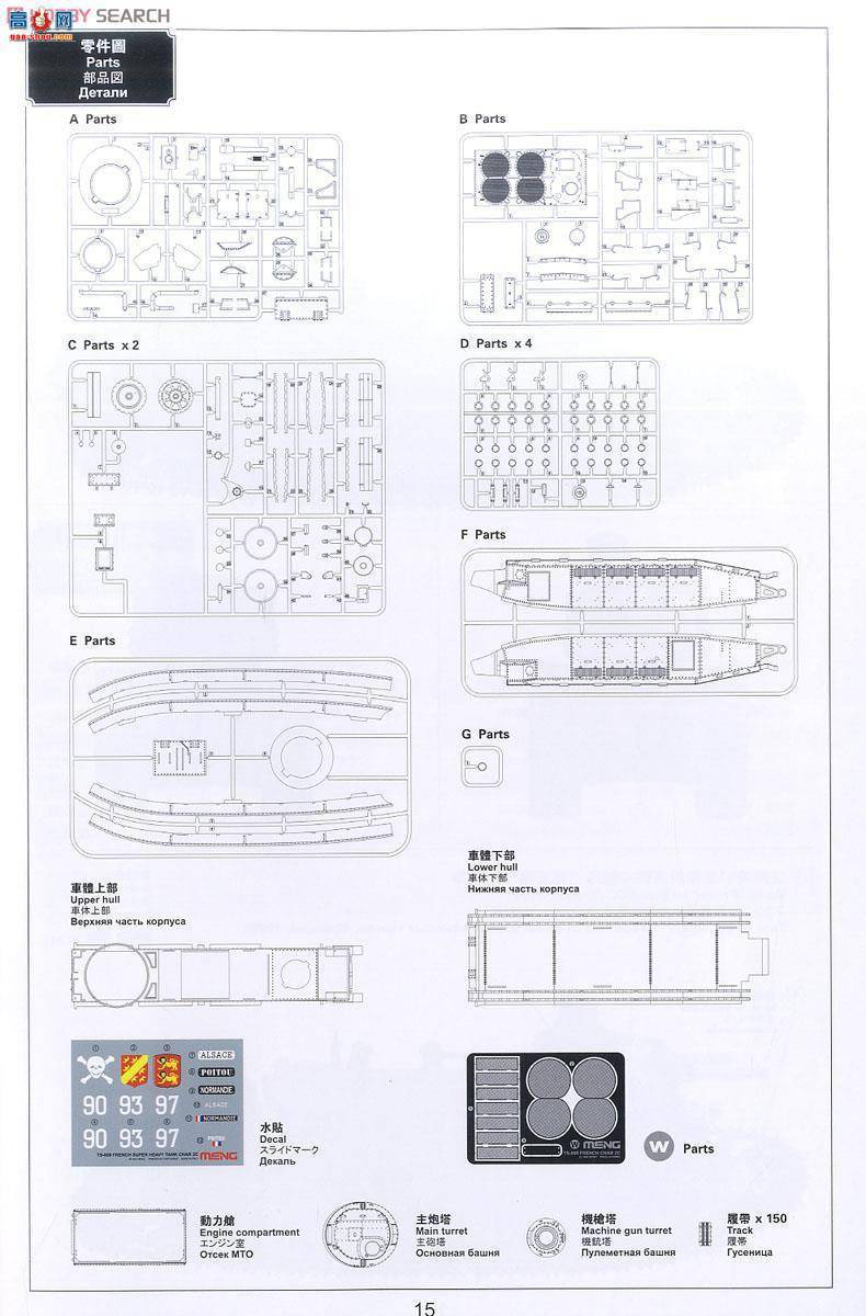 MENG ս TS-009 2C̹