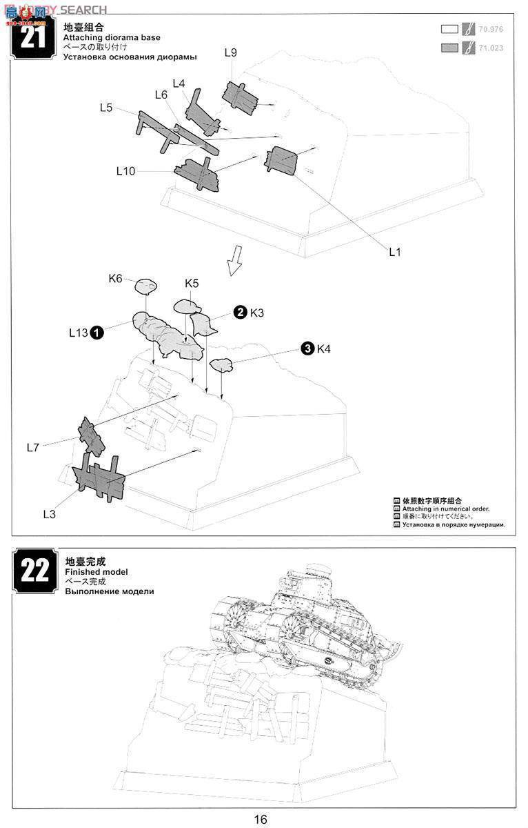 MENG ս TS-011 FT-17p̹ T