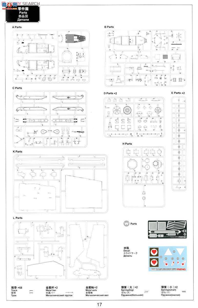 MENG ս TS-011 FT-17p̹ T