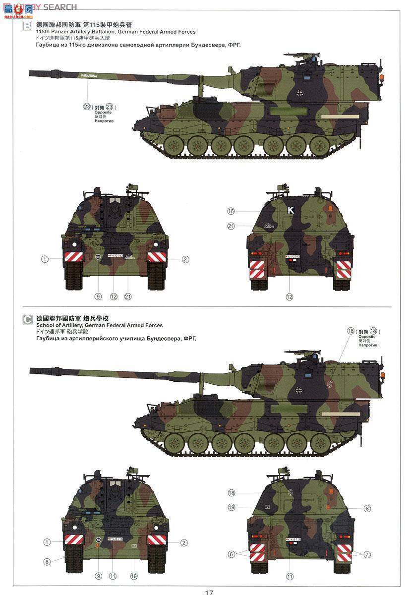 MENG ս TS-012 Panzerhaubitze 2000