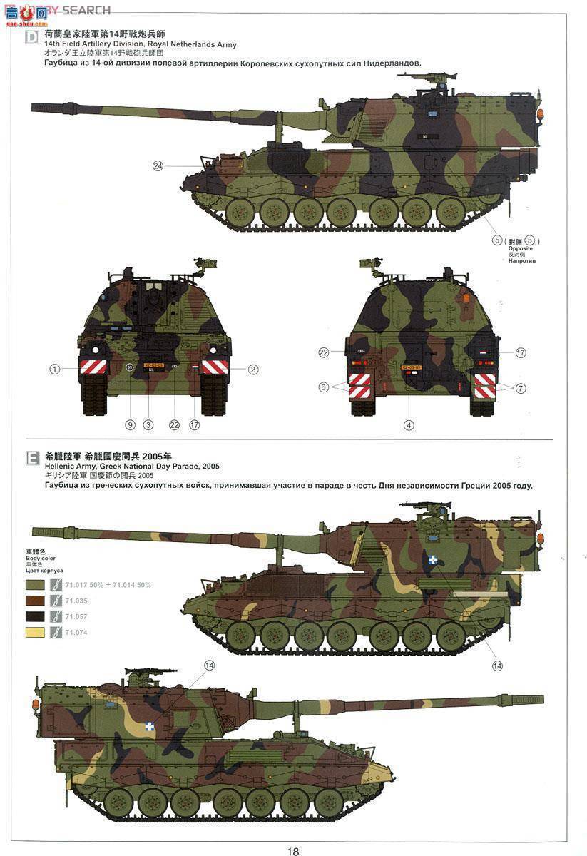 MENG ս TS-012 Panzerhaubitze 2000