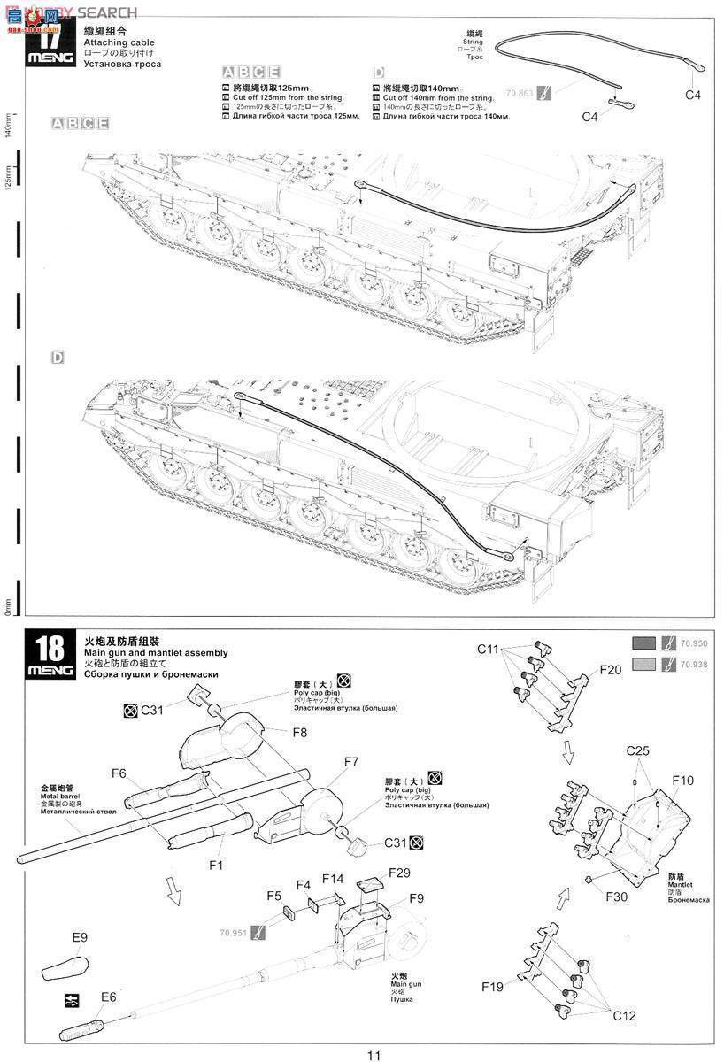 MENG ս TS-012 Panzerhaubitze 2000