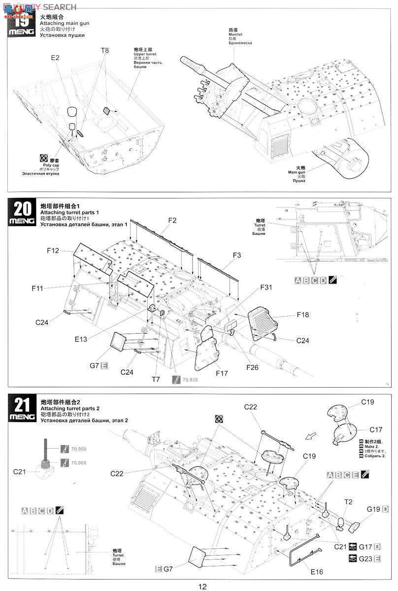 MENG ս TS-012 Panzerhaubitze 2000