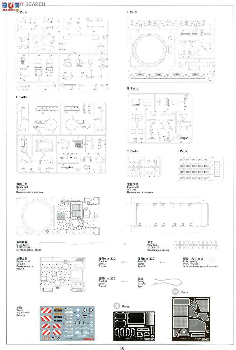 MENG ս TS-012 Panzerhaubitze 2000