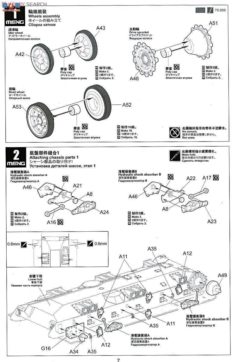 MENG ս TS-013 AMX-30B2̹