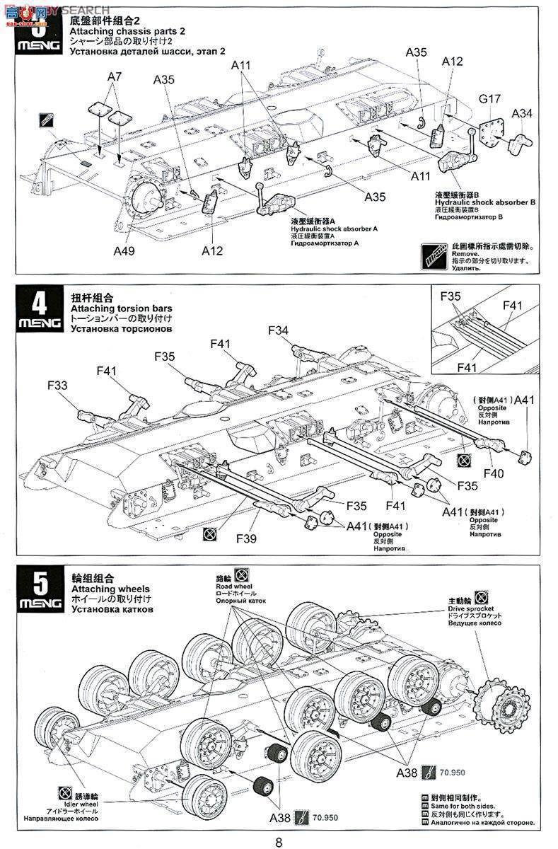 MENG ս TS-013 AMX-30B2̹