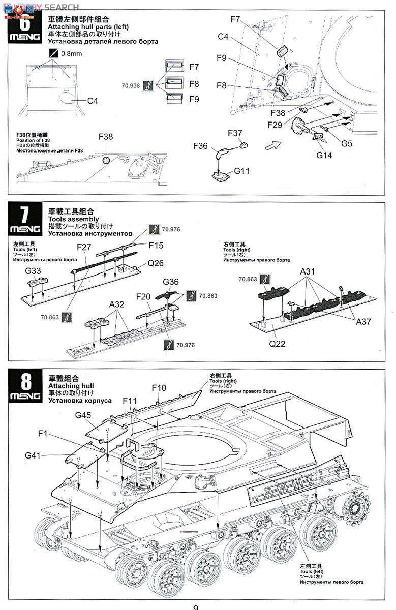 MENG ս TS-013 AMX-30B2̹