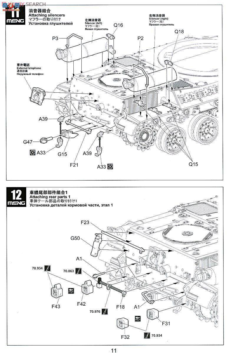 MENG ս TS-013 AMX-30B2̹