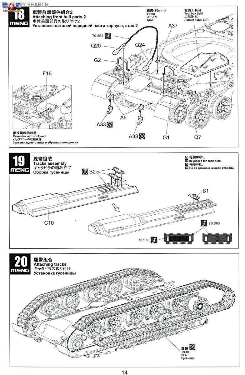 MENG ս TS-013 AMX-30B2̹